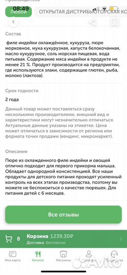 Детское питание пюре цена за 50шт