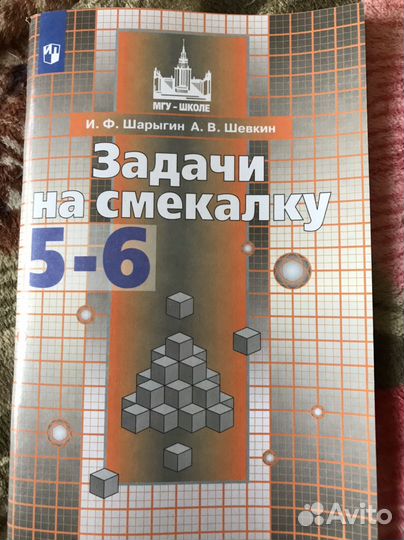 Математика. Тематические тесты, дидактика