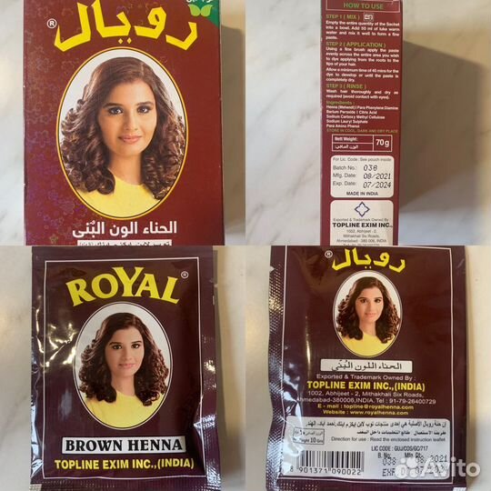 Индийская хна