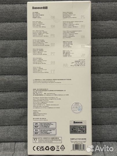 Кабель Baseus 240 Вт PD 3.1 Type-C 1 м