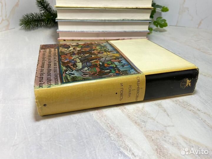 Средневековый роман и повесть. бвл