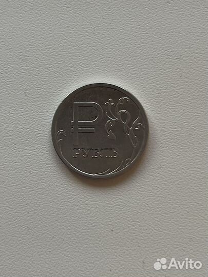 Монета 1 рубль 2014 с буквой Р