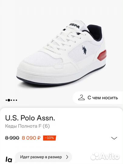 Кроссовки U.S. Polo Assn. 44 RUS Оригинал Новые