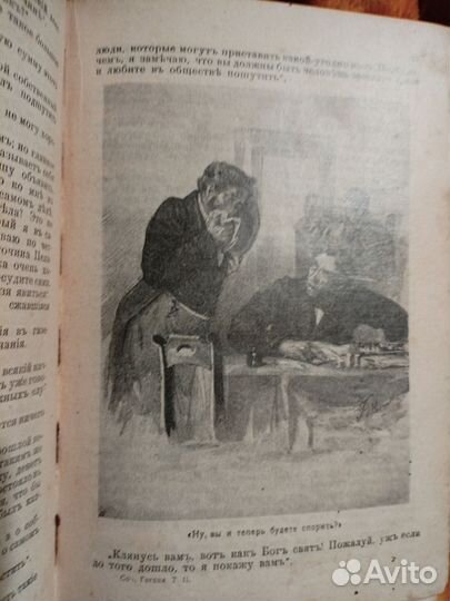 Антикварная книга