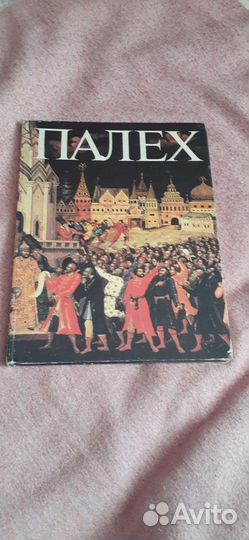 Альбом художественный