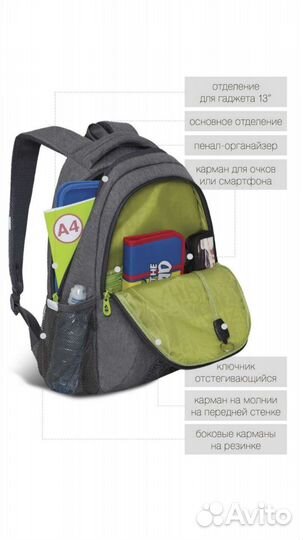 Рюкзак школьный