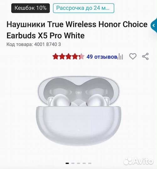 Беспроводные наушники honor choice earbuds x5