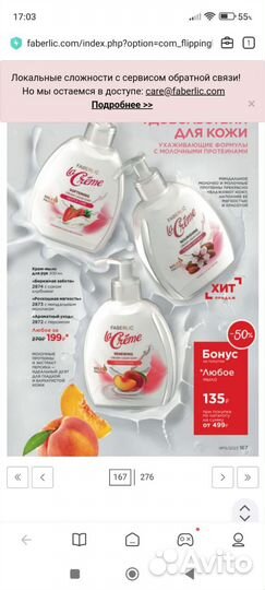 Жидкое мыло