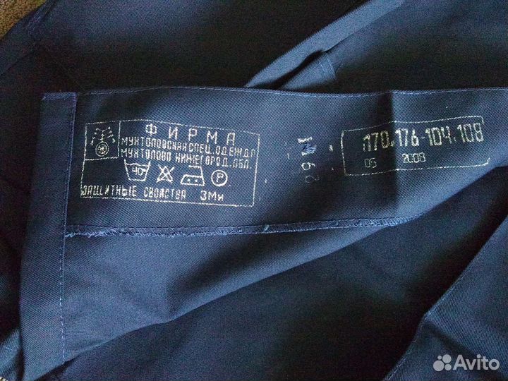 Костюм рабочий