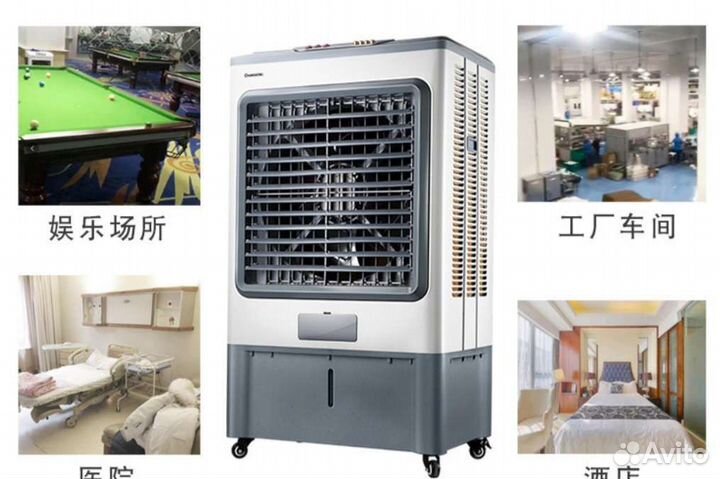 Охладитель воздуха