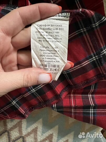 Школьная форма для девочки