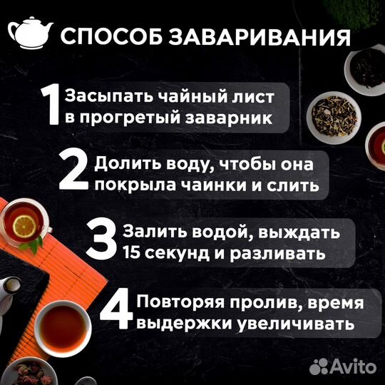 Чёрный чай ручной сбор 60 гр