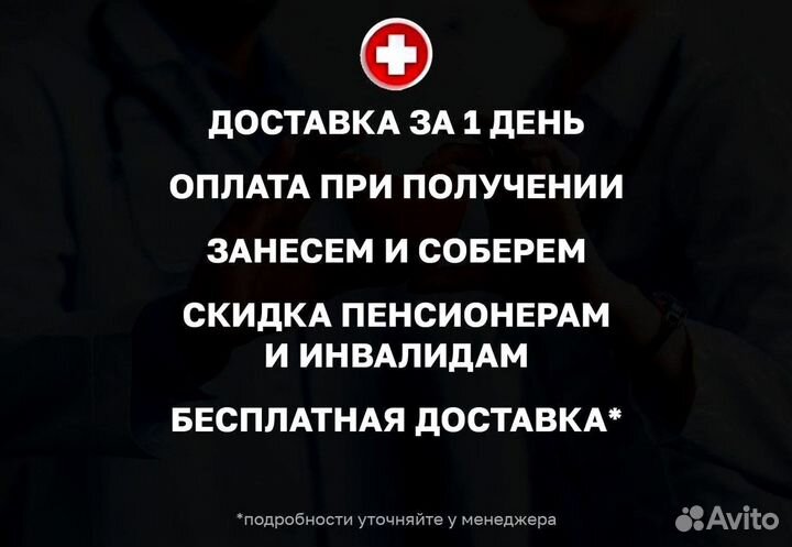 Кровать функциональная для ухода за больными