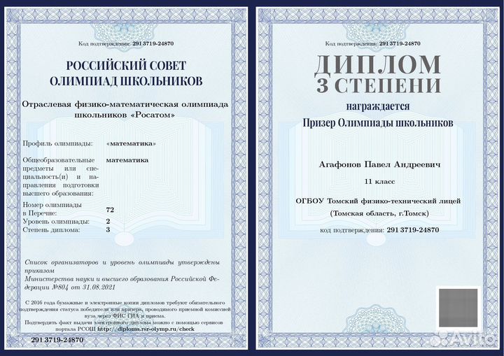 Репетитор по математике и информатике