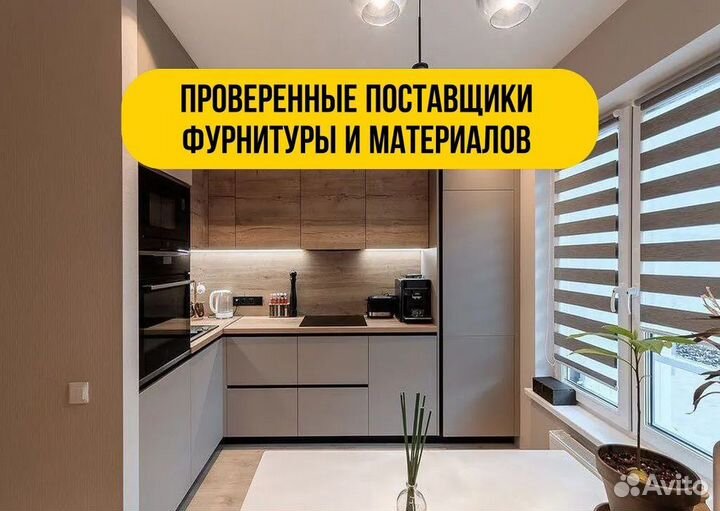 Идеальная кухня под ваш интерьер на заказ