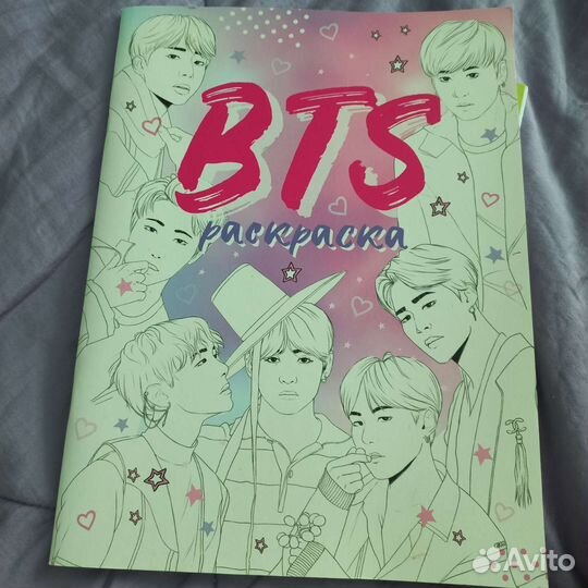 BTS расскраска и скетчбук