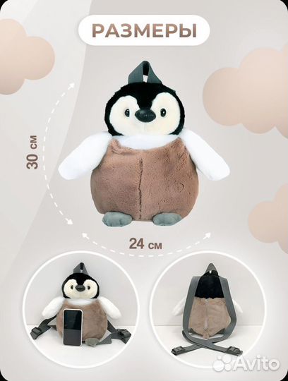 Мягкая игрушка рюкзак Пингвин
