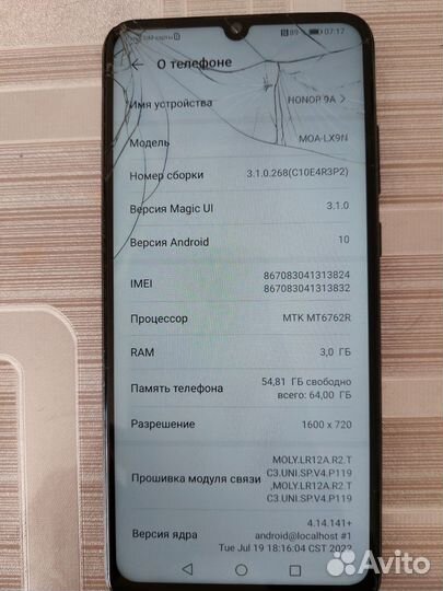 HONOR 9A, 3/64 ГБ