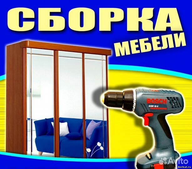 Профессиональная сборка корпусной мебели