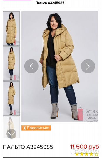 Пуховик зимний женский размер М (46)