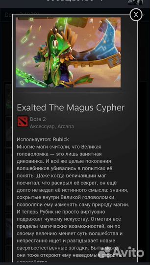 Аркана на рубика 50+ побед