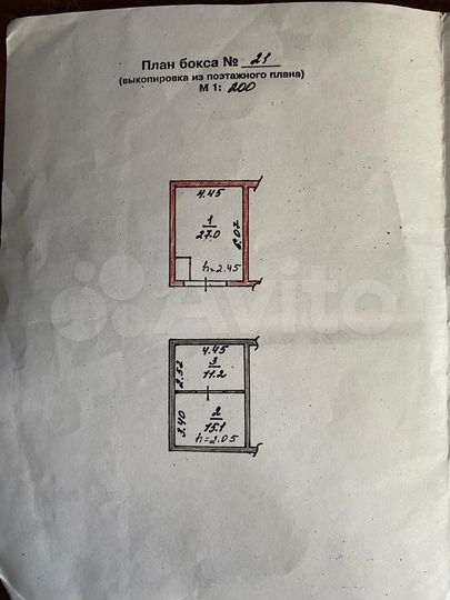 Гараж, 27 м²
