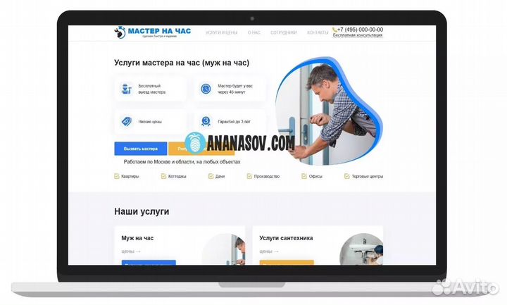 Готовый сайт 