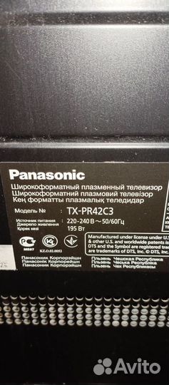 Продам телевизор Panasonic