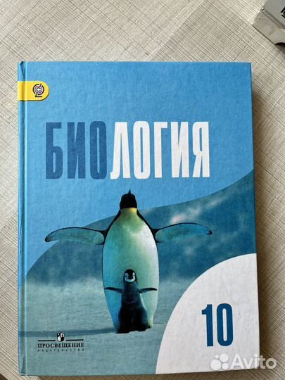 Учебники 10 класс