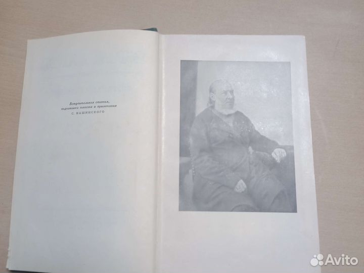 С.Т.Аксаков