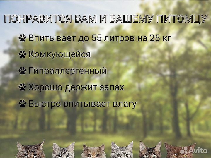 Наполнитель в кошачий туалет