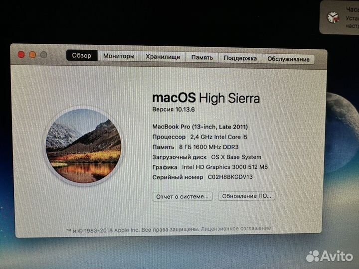 Apple MacBook Pro 13