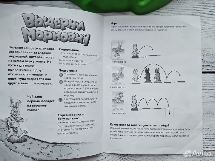 Игра выдерни морковку Ravensburger