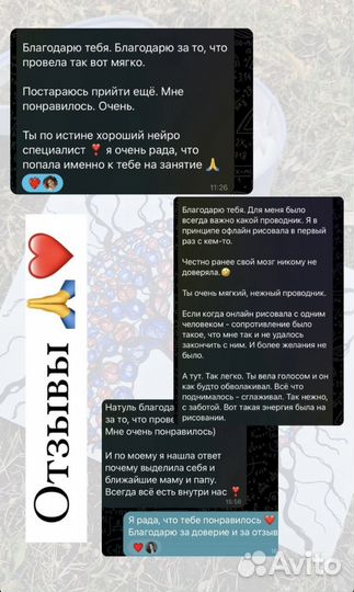 Нейрографика / Коучинг