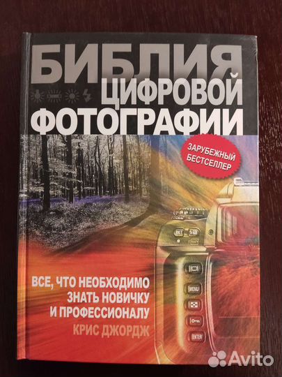 Цифровая фотография