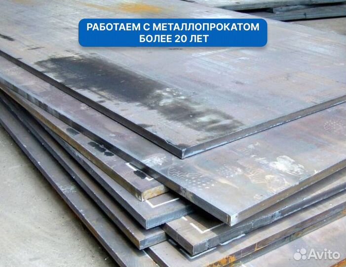 Лист горячекатаный 8,0х1500х6000