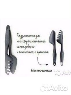 Щипцы Tupperware