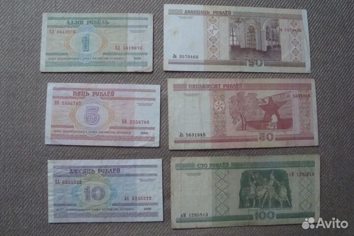 Беларусь. Набор банкнот 2000 года