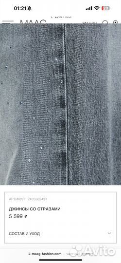 Джинсы maag 34