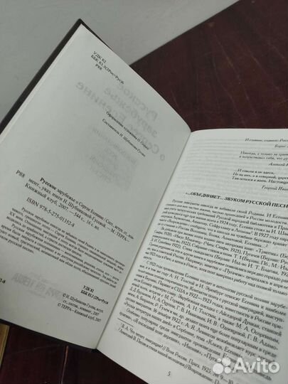 Русское Зарубежье о Сергее Есенине