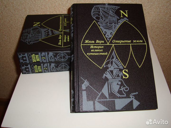 Жюль Верн История великих путешествий в 3 книгах