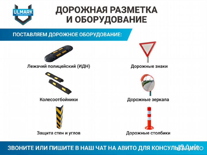 Эмаль дорожная
