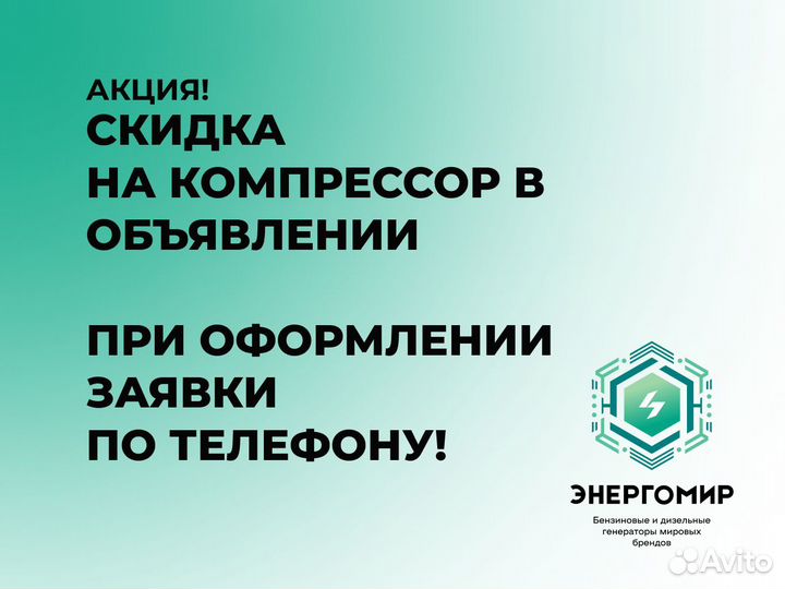 Компрессор винтовой Remeza 11кВт