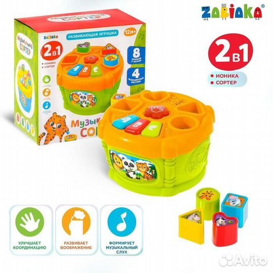 Развивающая игрушка «Музыкальный сортер», звук, цв