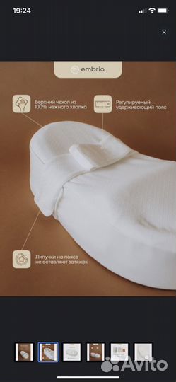 Кокон для новорожденных