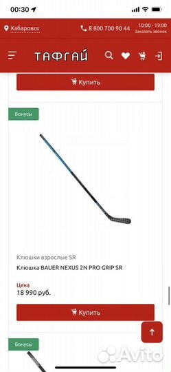 Хоккейные клюшки bauer