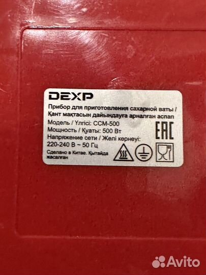 Прибор для приготовления сахарной ваты