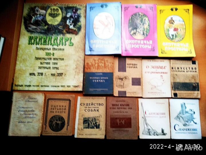 Книги про охоту