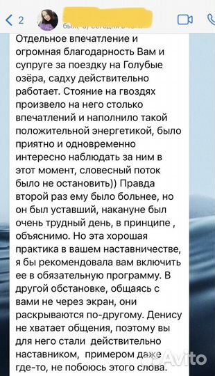 Репетитор по математике. Наставник подростков