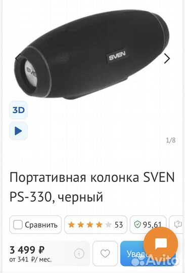 Колонка sven ps-330